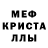 Мефедрон VHQ Kirill Sopockin