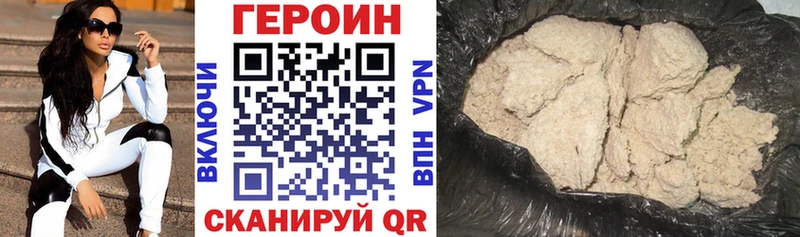 Купить закладки  Саки  Героин хмурый 