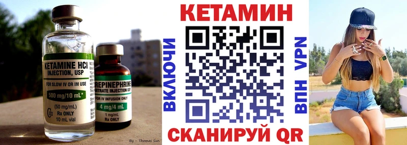 КЕТАМИН VHQ  Купить где  Саки 
