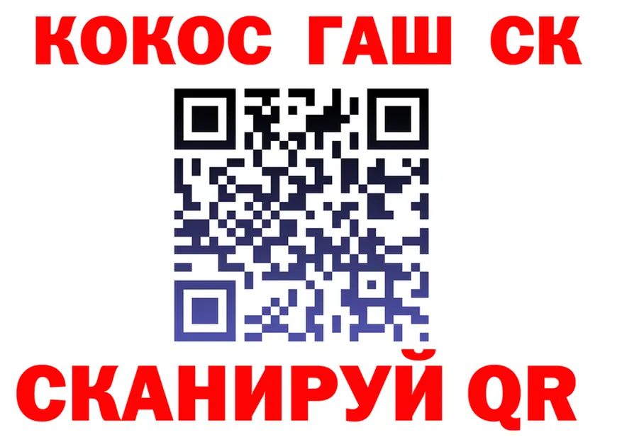 Cocaine 97% вход дарк нет блэк спрут Саки