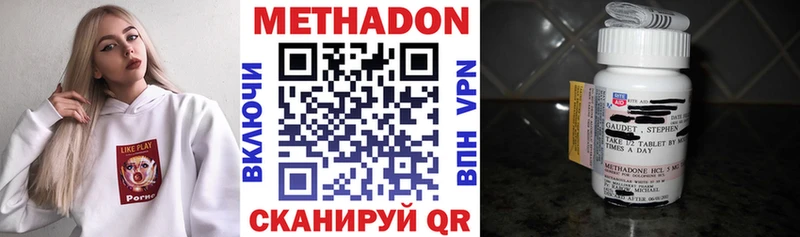 Метадон methadone  Купить где  Саки 