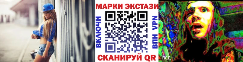 Купить где  Саки  Марки 25I-NBOMe 1,8мг 