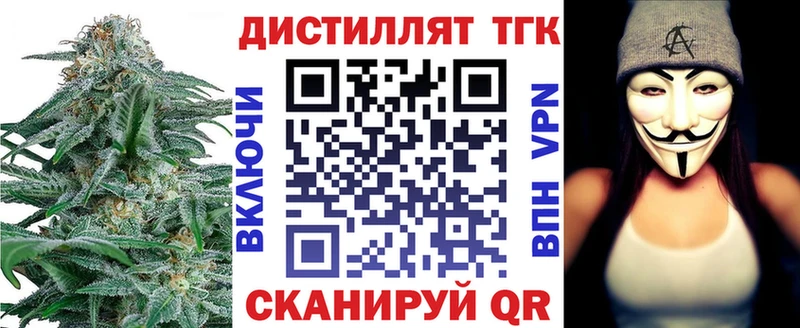 Дистиллят ТГК жижа  Купить закладки  Саки 